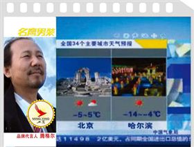 名鹰服饰-省市委领导视察名鹰会馆