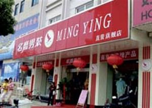 名鹰直营店展示-直营旗舰店