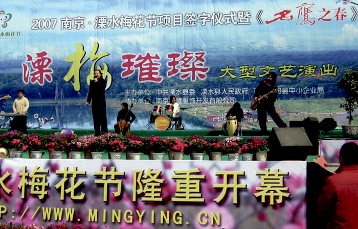 名鹰男装-与政府联合举办“名鹰之春”梅花节