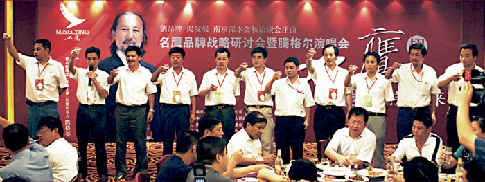 名鹰男装-鹰战略研讨会暨秋冬产品订货