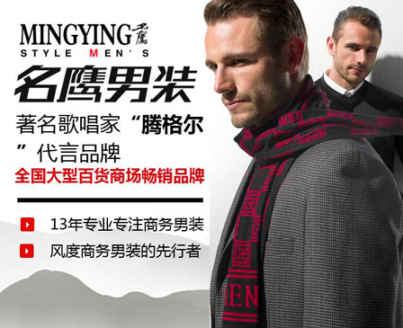 大型百货商场畅销品牌